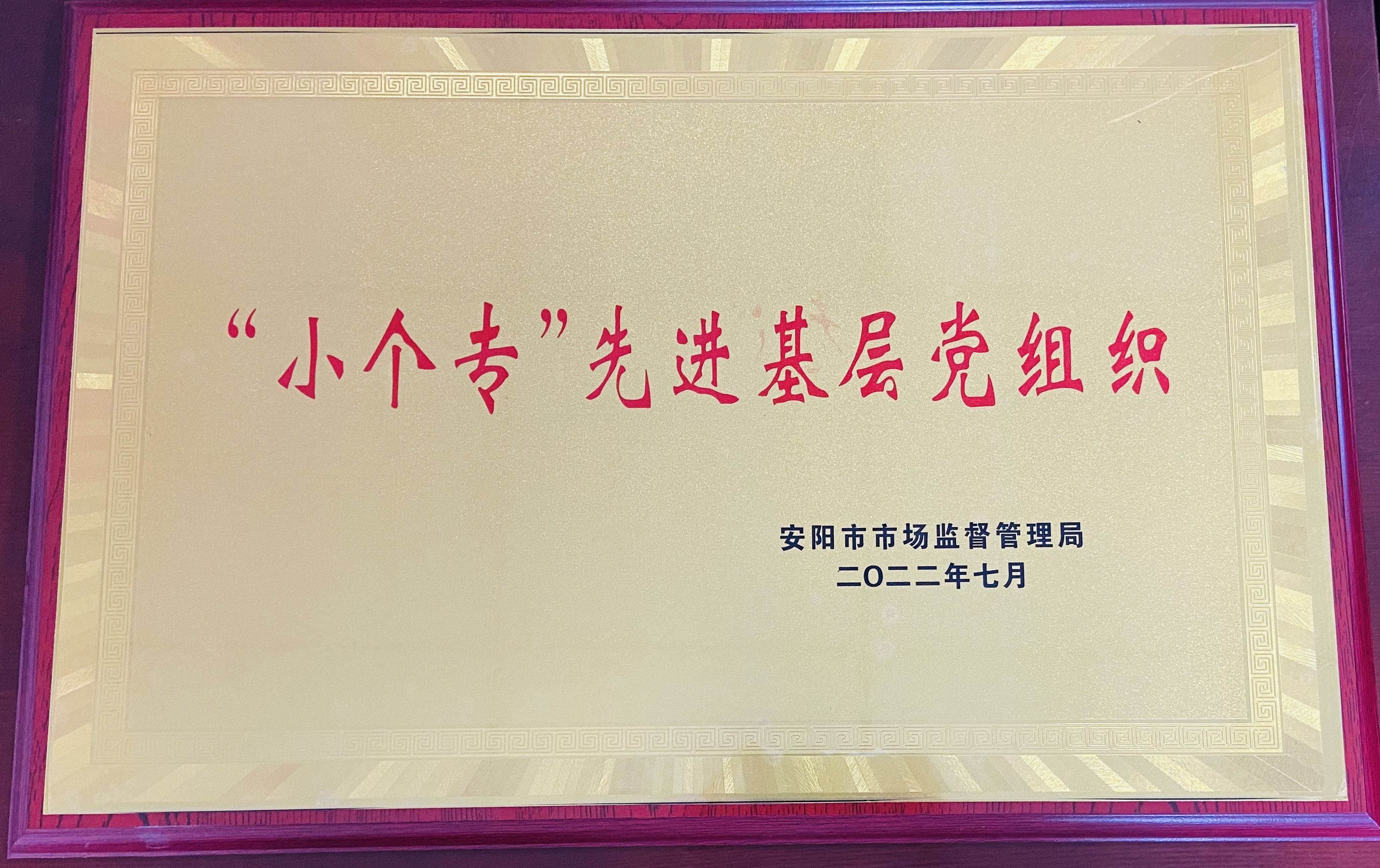 小個?；鶎狱h組織